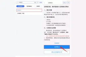 @新手爸妈，生育登记、生育报销、津贴申领… 在爱山东指尖办！图片