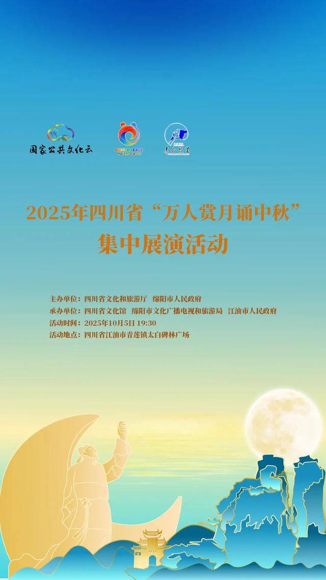 金秋有礼 绵阳有你 ‖ 世间好耍千千万，绵阳江油占一半