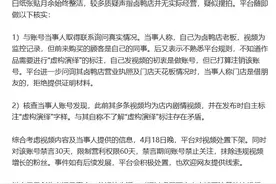 南都电商观察｜卤味鸭老板被禁言；电商平台全面取消仅退款图片