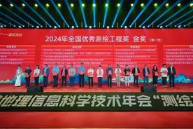 中国电建北京院获中国测绘学会优秀测绘工程金奖图片