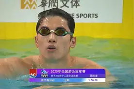 汪顺夺得全国游泳冠军赛200米个人混合泳冠军图片