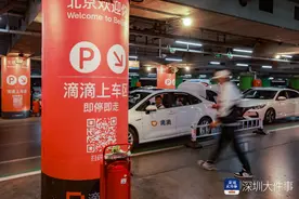 五一假期打车需求将上涨35% 滴滴超3亿奖励司机图片