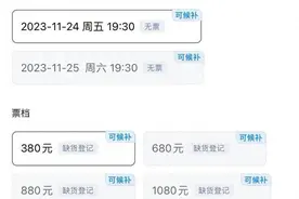 这次能抢到票了？大麦上线演出购票候补功能，加收6%服务费图片