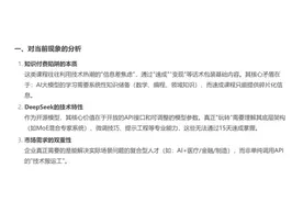 被AI培训“割韭菜”？自主学习能力缺失是主因丨时评图片