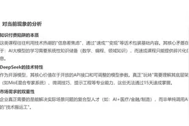 被AI培训“割韭菜”？自主学习能力缺失是主因丨时评图片