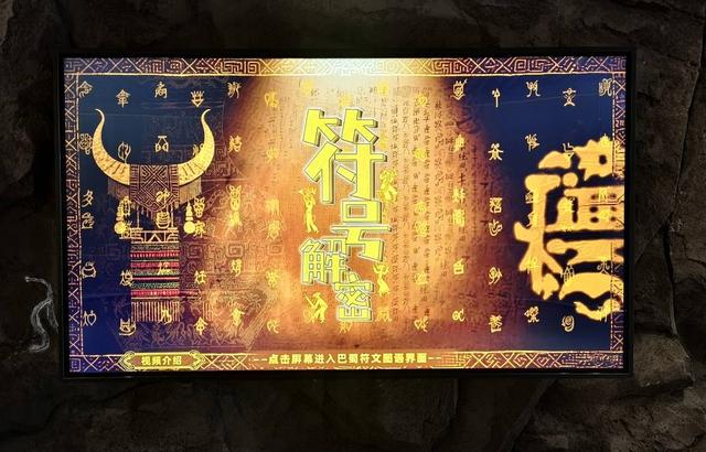 巴文化“活”在峡谷里：一场跨越三千年的时空对话 | 创5A·巴山大峡谷更好玩