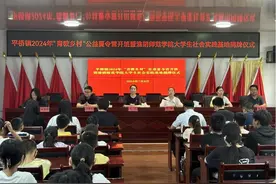 淮安市淮安区平桥镇2024年“青教乡村”公益夏令营开班图片