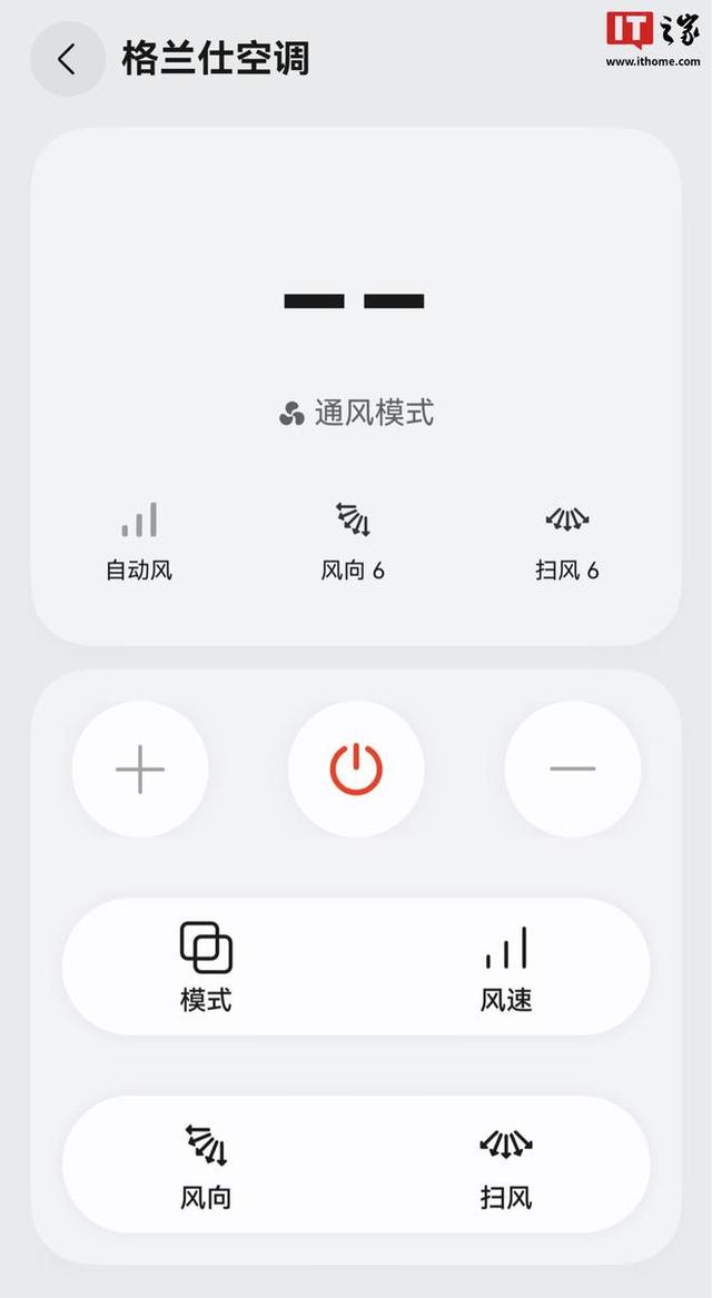 华为 Pura80 系列手机新版智能遥控 App