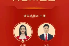 看到杭州新闻联播AI主播，播音生“碎”了？图片