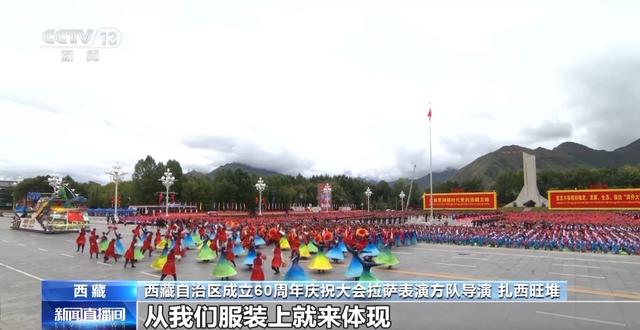 幸福拉萨、红色昌都、天上阿里……庆祝大会游行彩车背后记录着什么