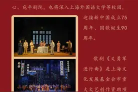 原创民族歌剧《义勇军进行曲》：深情诠释时代战歌图片