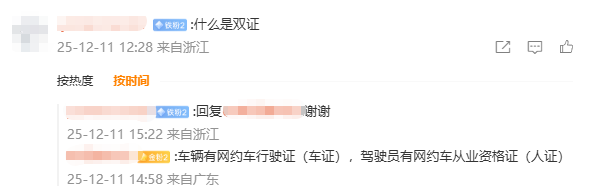 浙江一网约车司机礼让行人被追尾，索赔误工费却被拉黑！司机：月收入一万三四，这次停运了9天