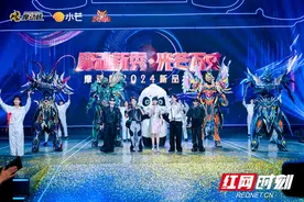 点亮中国青年英雄梦 “国风机甲”擦亮文化自信底色图片