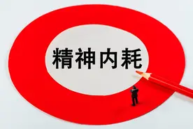 你是“内耗”的人吗？如何摆脱“内耗”？｜细说心语图片