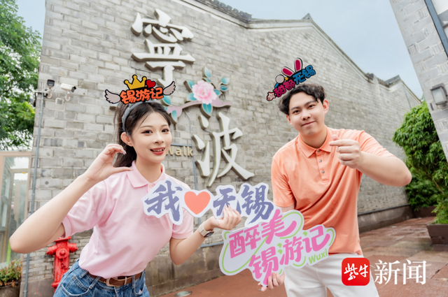 宁波，被无锡“甜”到了！无锡文旅“神秘计划"快闪出击