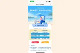 消费贷“价格战”再起！“1字头”产品面世，谁可以拿到地板价？图片