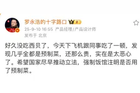 公开菜品制作流程自证非“预制菜”  西贝与罗永浩对抗升级图片
