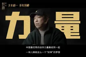 美学归于朴素、西岐城“永久保留”、视效镜头1900+......《封神第二部》更多幕后揭秘图片