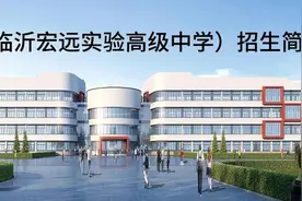 临沂兴华高级中学（含西校区）特长生招生简章图片