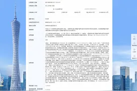 违反《广东省电梯使用安全条例》 通力电梯有限公司广州分公司被罚图片