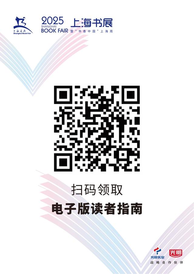 “双主场”来了，今年上海书展怎么逛？收下这份踩点攻略