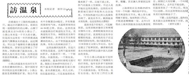 温故｜全球仅6个首都拥有！北京地热：从皇家汤泉流进千家万户