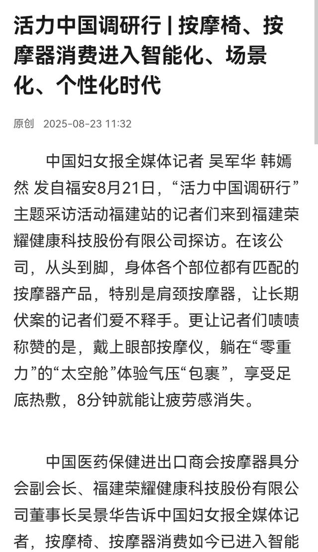 央媒集中聚焦福建！