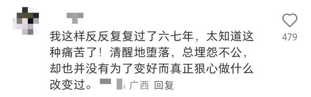 “真的建议不要过临时的生活”上热搜，网友：天啊，这不就是我吗？
