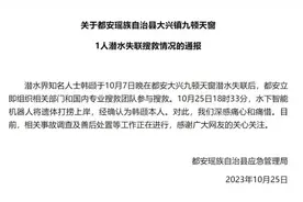 失联18天后，遗体终于打捞上岸！最新确认：是他图片