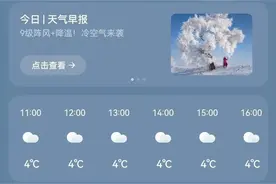 刚刚，昆明主城下雪啦！图片