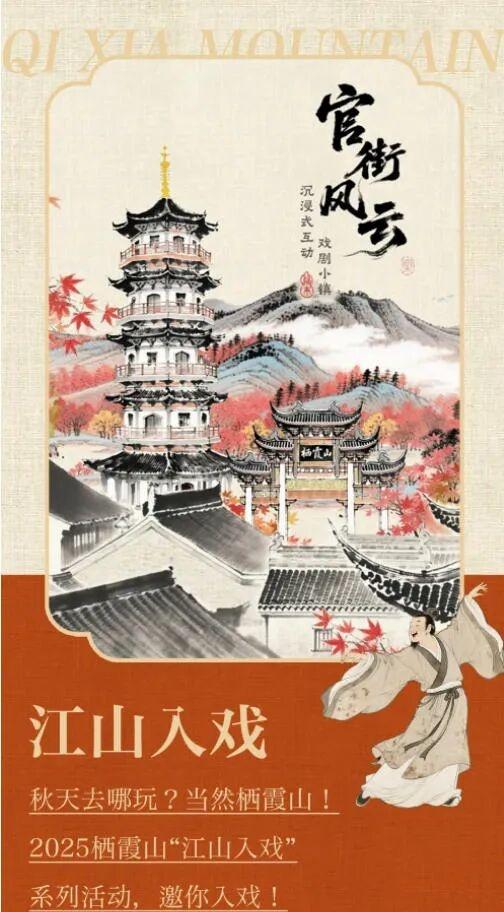 全国第二，南京栖霞山！