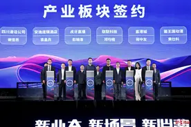 天府国际动漫城又签一批新项目！预计今年9月底正式投运图片