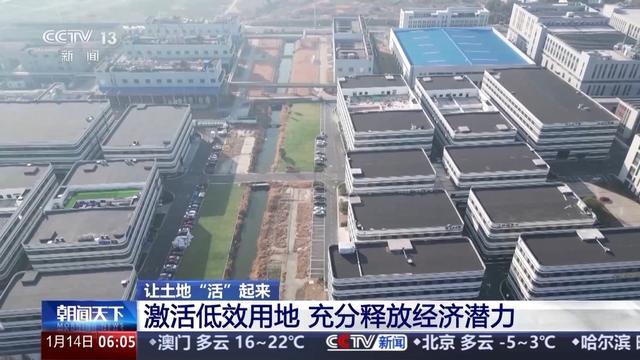 优化布局、打造复合空间 多地出招让低效用地释放经济潜力