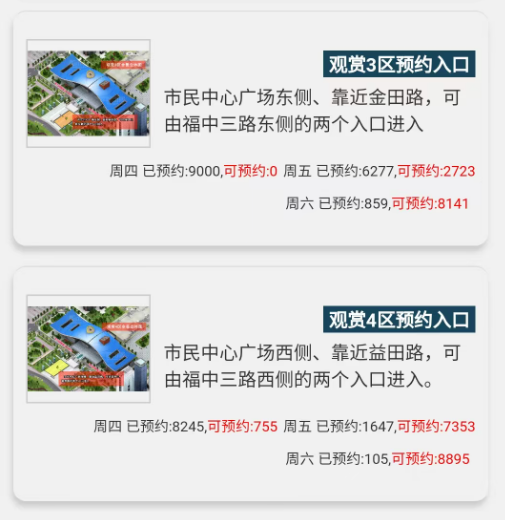 “堵人了”！深圳多个景区爆满、名额抢光！网友：到底有谁在啊