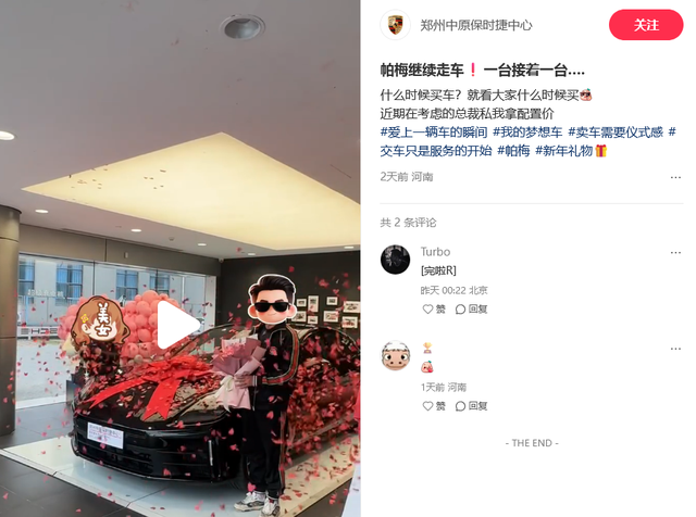 传郑州中原保时捷中心突然跑路，客户、员工被大量欠款