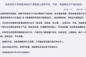 一学院规定：课堂禁止使用手机电脑等电子产品图片