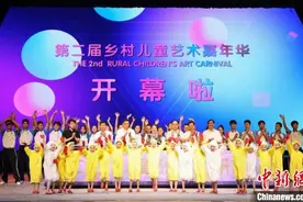 第二届乡村儿童艺术嘉年华开幕 河南省光山县迎来65场精彩演出图片