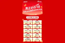 每人每天补贴超6180元！5月30日晚8点正式开启图片