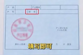 籍贯和户籍地有啥区别？图片