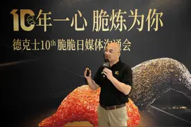 德克士关联公司换帅，崔凯军出任董事长图片