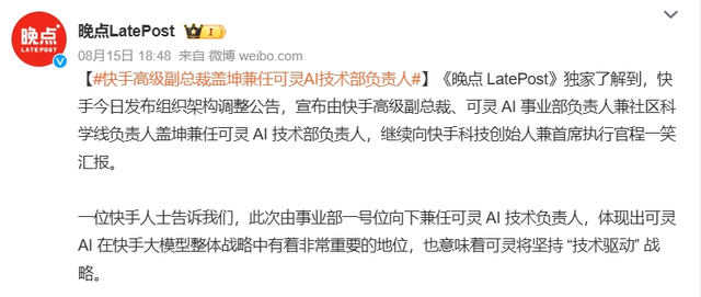 快手可灵离Sora还有多远？