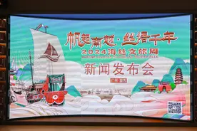海丝“越”文旅，玩转“秀”古今，2024越秀区海丝文旅周系列活动10月16日启动图片