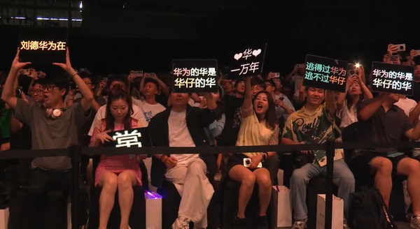 刘德华现身华为发布会现场 新款三折叠搭载麒麟9020