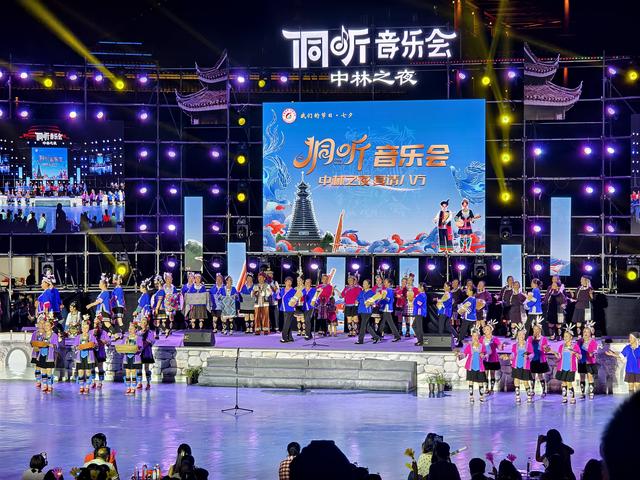 “侗听”合拢宴奏响文旅融合新乐章——第五届湖南旅发大会通道预热活动亮点纷呈
