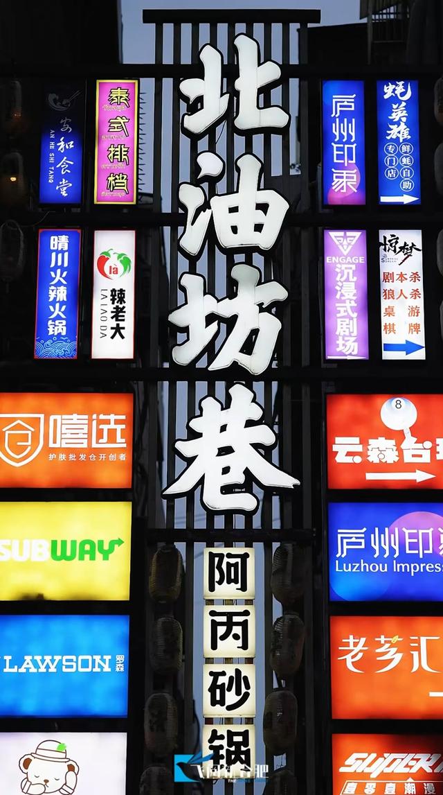 “老味道”or“新潮流”，都在合肥这条街！