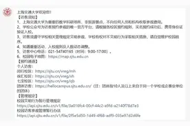 刚刚，上海交大再回应：不会关闭校园！图片