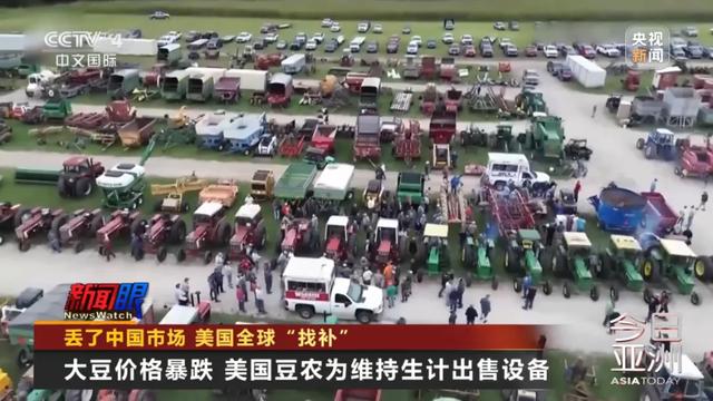“中国一粒都没买”！大豆滞销，美国农民卖设备维持生计，“对特朗普的忠诚将接受考验”！特朗普满世界找买家，美协会急了：赶紧和中国谈