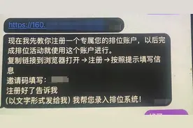 男子“兼职”时，看到类似的反诈案例……网友：剧本对上了！图片