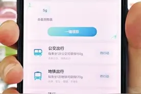 衣食住行都能赚“碳积分”资产，武汉已有一部分人先“低碳”生活起来图片