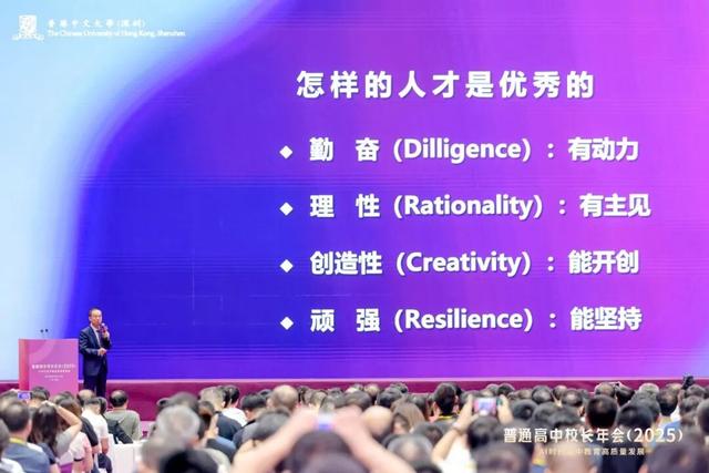 人工智能时代的教育——徐扬生校长在普通高中校长年会（2025）上的主旨报告